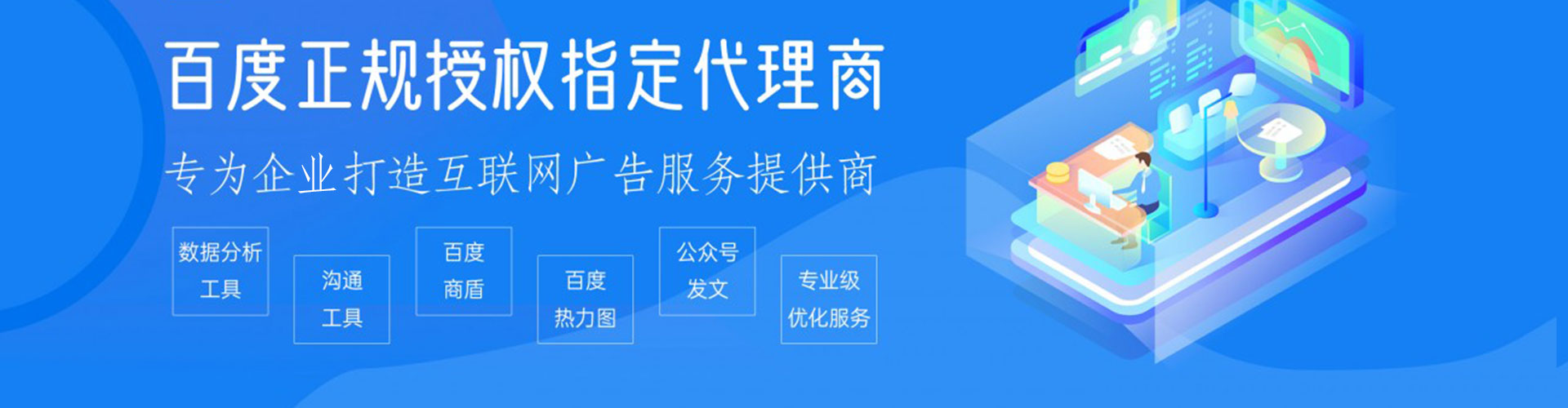 望江百度竞价广告